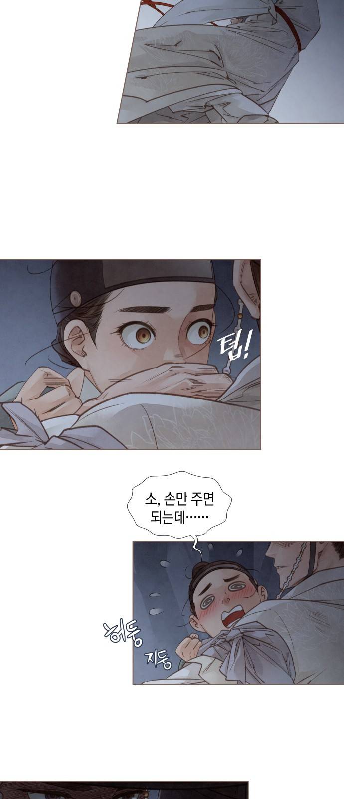 홍 의관의 은밀한 비밀 4화 7
