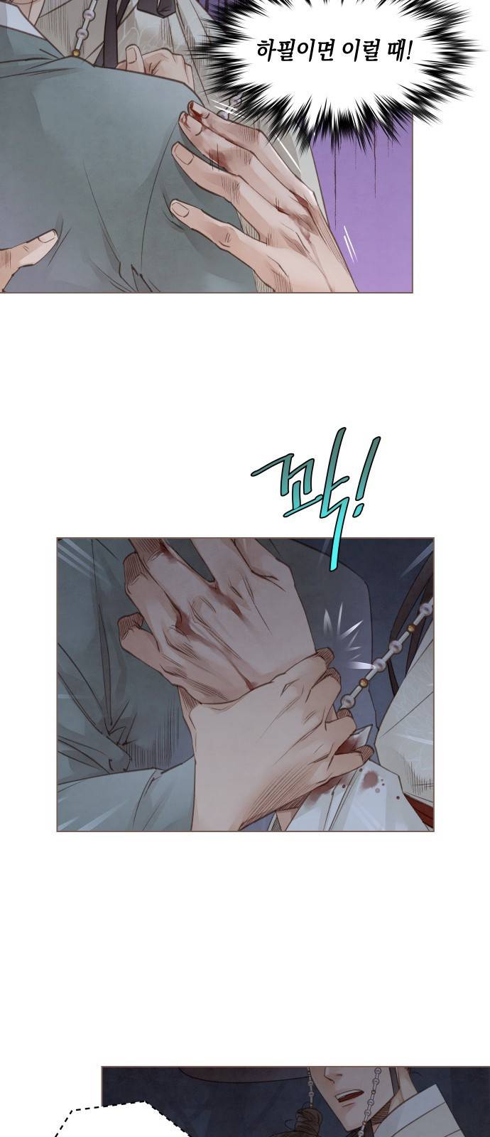 홍 의관의 은밀한 비밀 4화 9