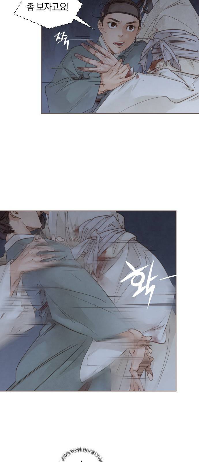 홍 의관의 은밀한 비밀 4화 10