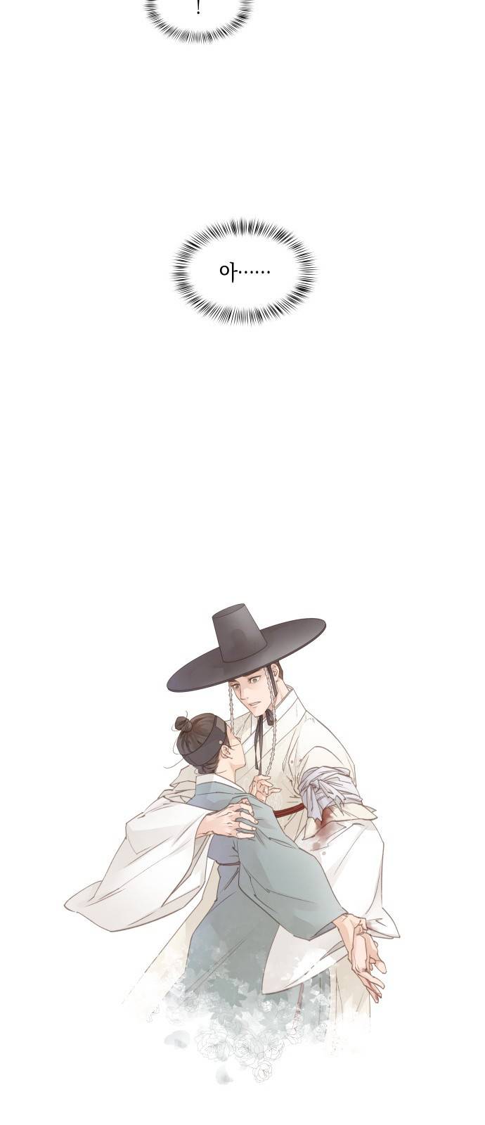 홍 의관의 은밀한 비밀 4화 11