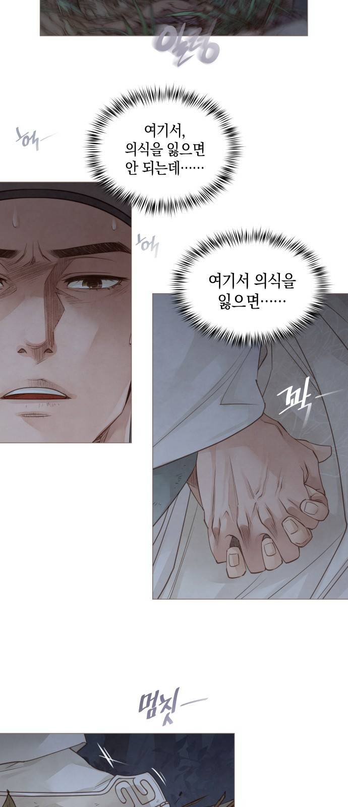 홍 의관의 은밀한 비밀 4화 16