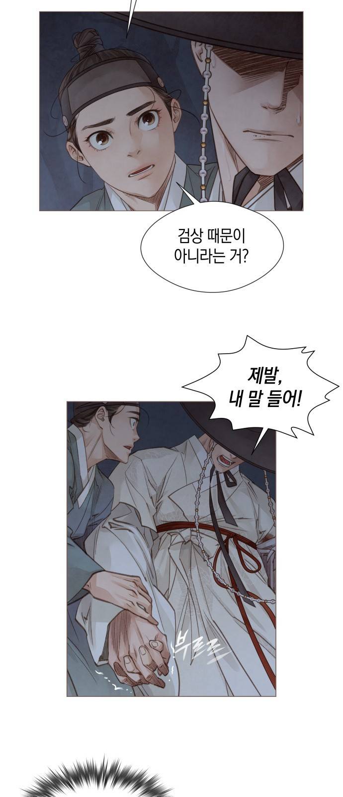 홍 의관의 은밀한 비밀 4화 19