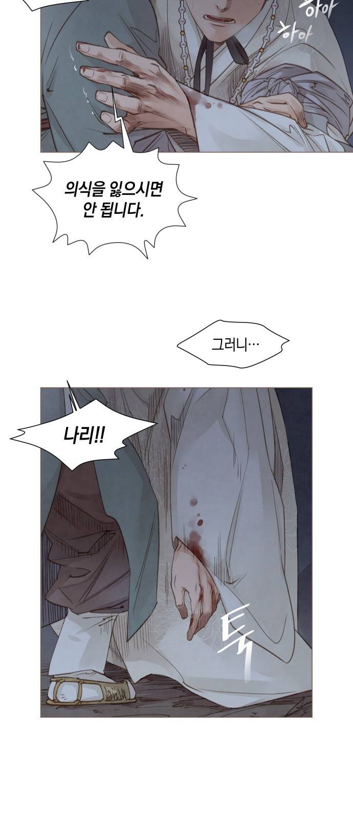 홍 의관의 은밀한 비밀 4화 22