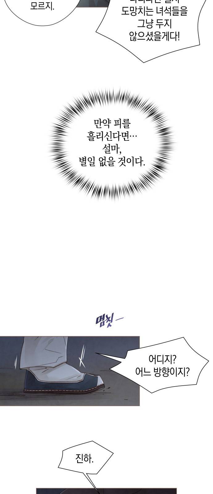 홍 의관의 은밀한 비밀 4화 28