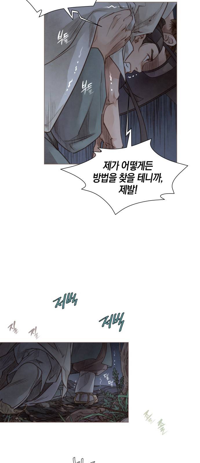 홍 의관의 은밀한 비밀 4화 34