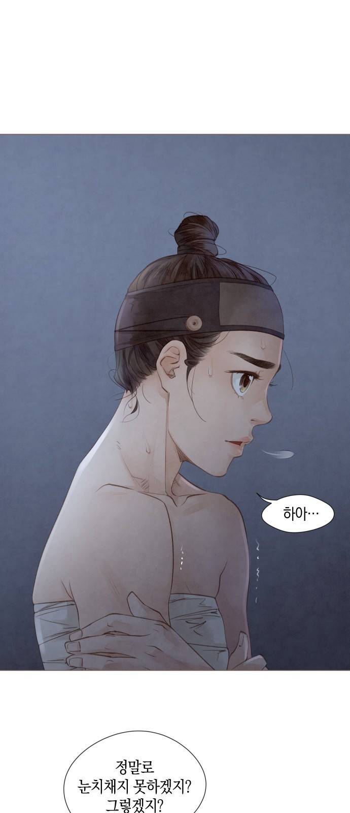 홍 의관의 은밀한 비밀 4화 43