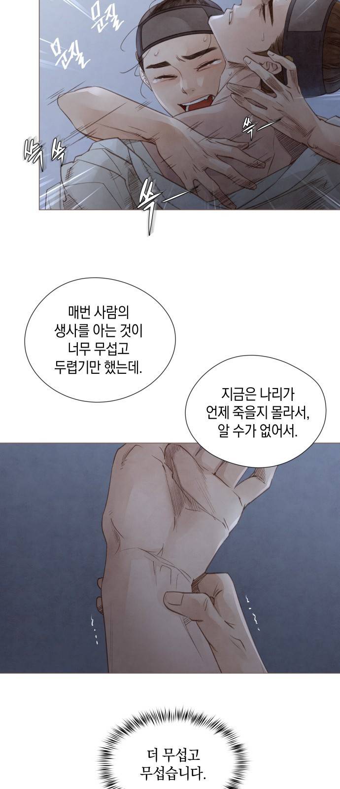 홍 의관의 은밀한 비밀 4화 47