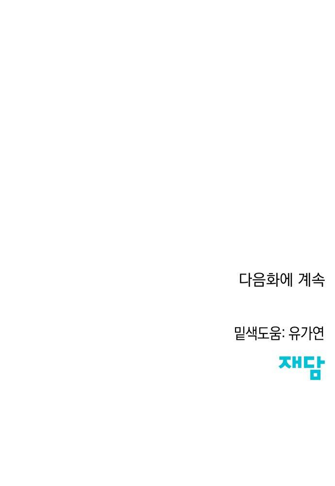 홍 의관의 은밀한 비밀 4화 50