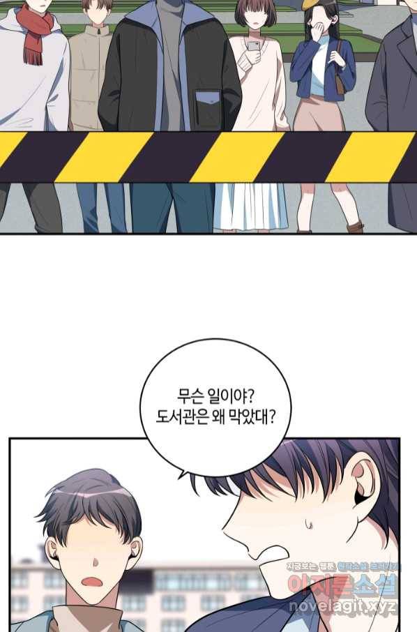 킬링 마이 러브 8화 3