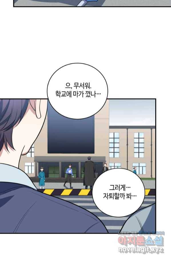 킬링 마이 러브 8화 5