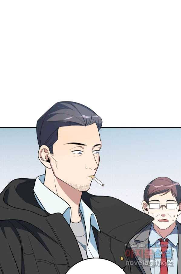 킬링 마이 러브 8화 6
