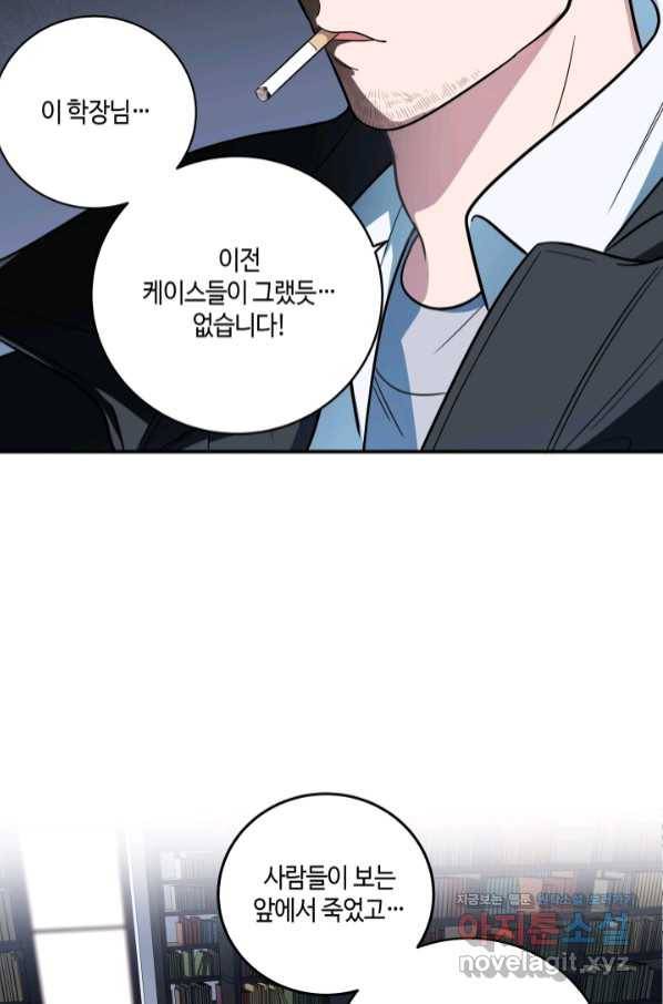 킬링 마이 러브 8화 8