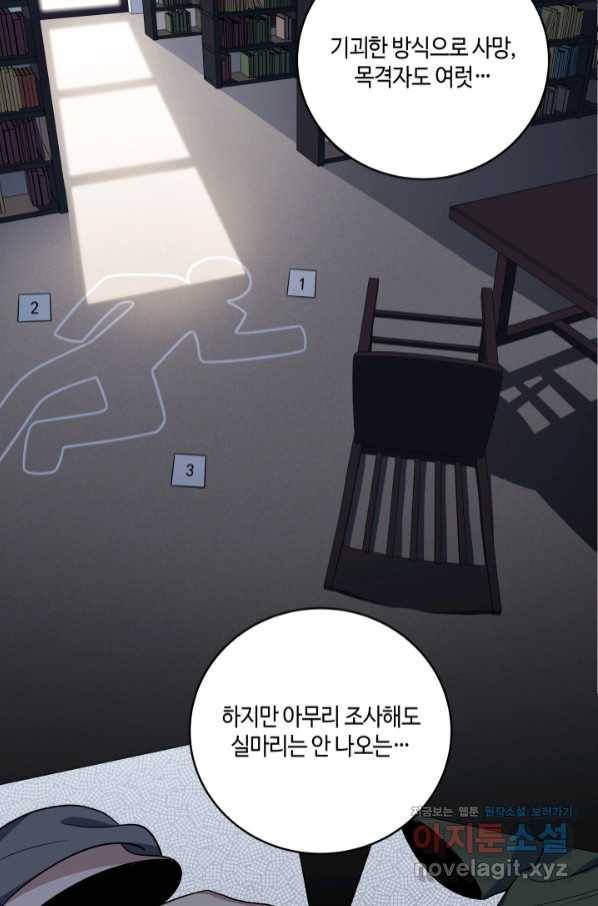 킬링 마이 러브 8화 9