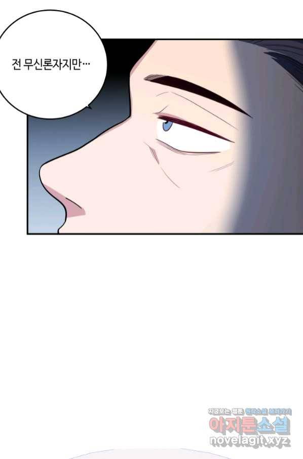 킬링 마이 러브 8화 13