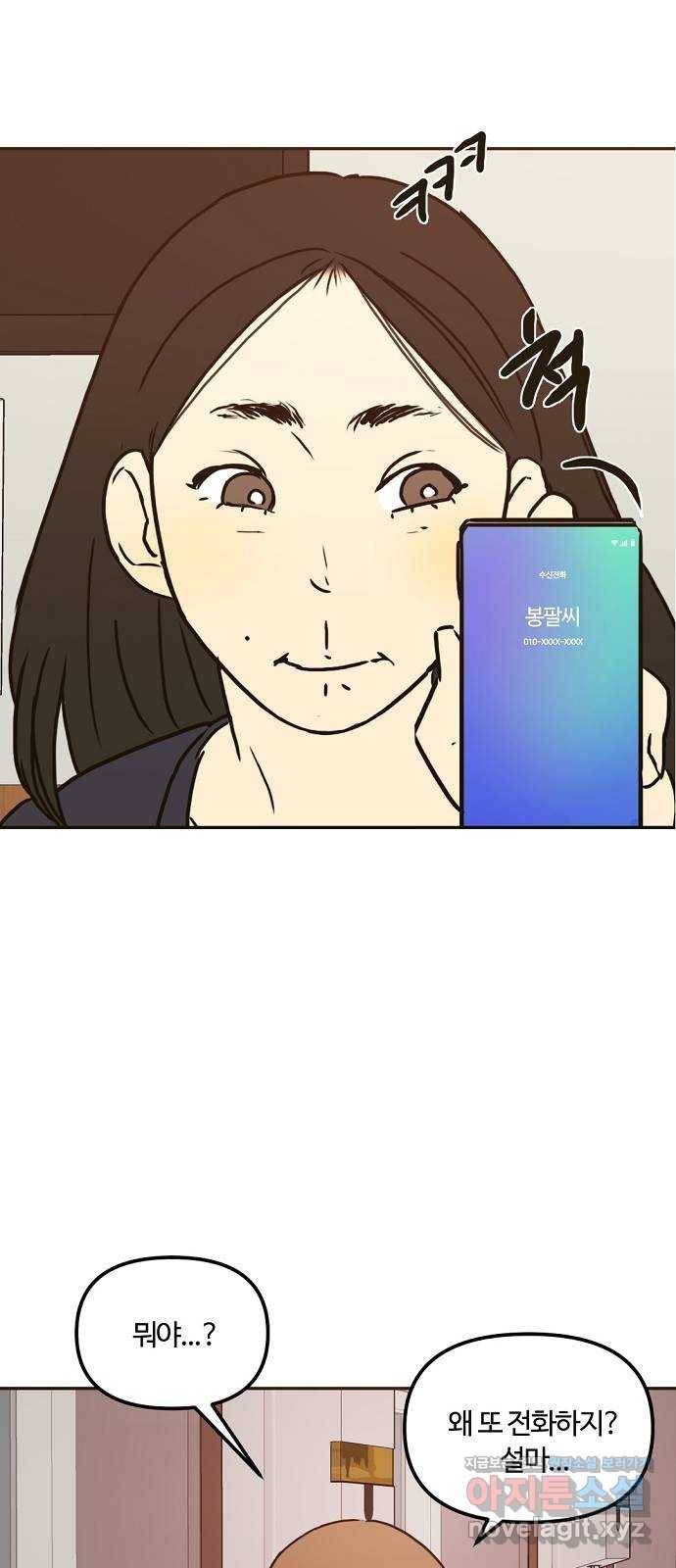 랑데뷰 45화 선택과 후회(2) 1