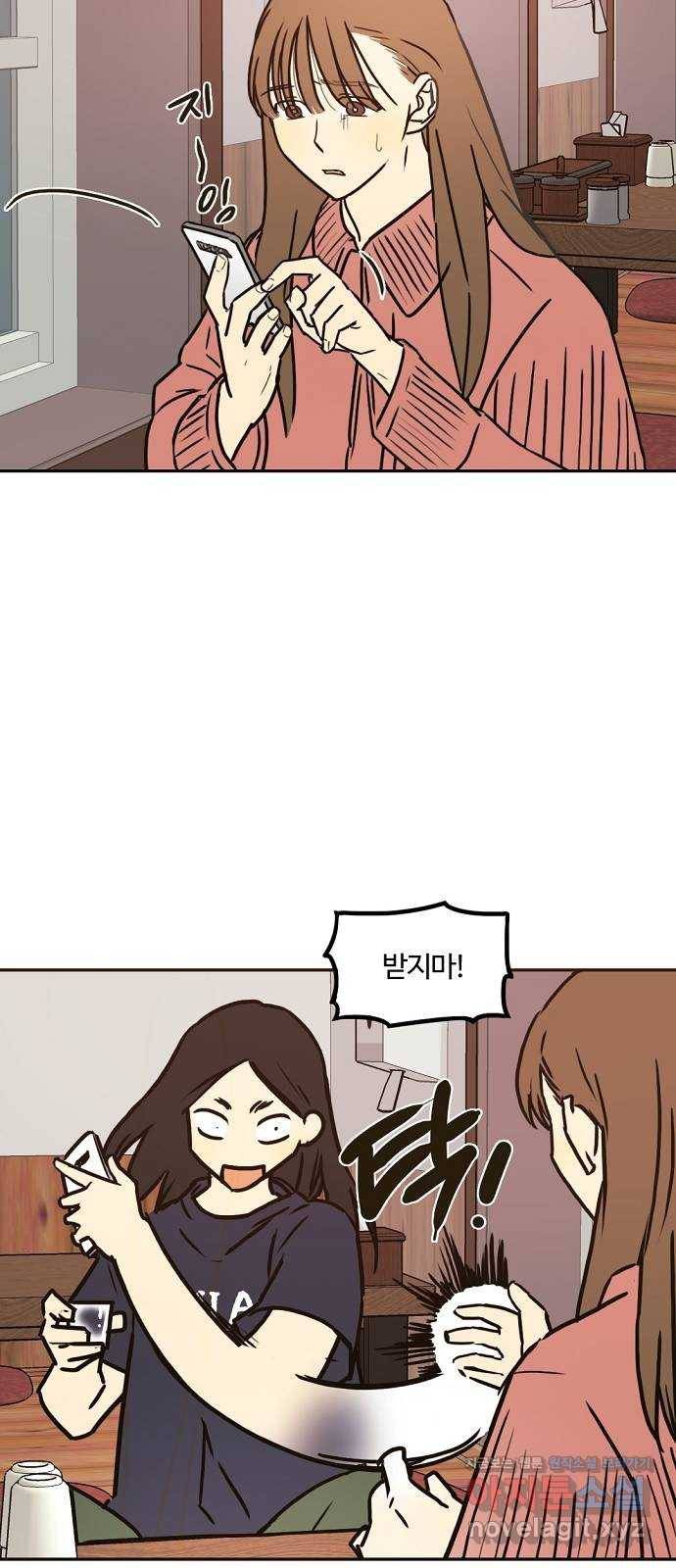 랑데뷰 45화 선택과 후회(2) 2