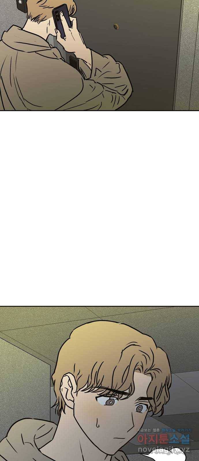 랑데뷰 45화 선택과 후회(2) 11