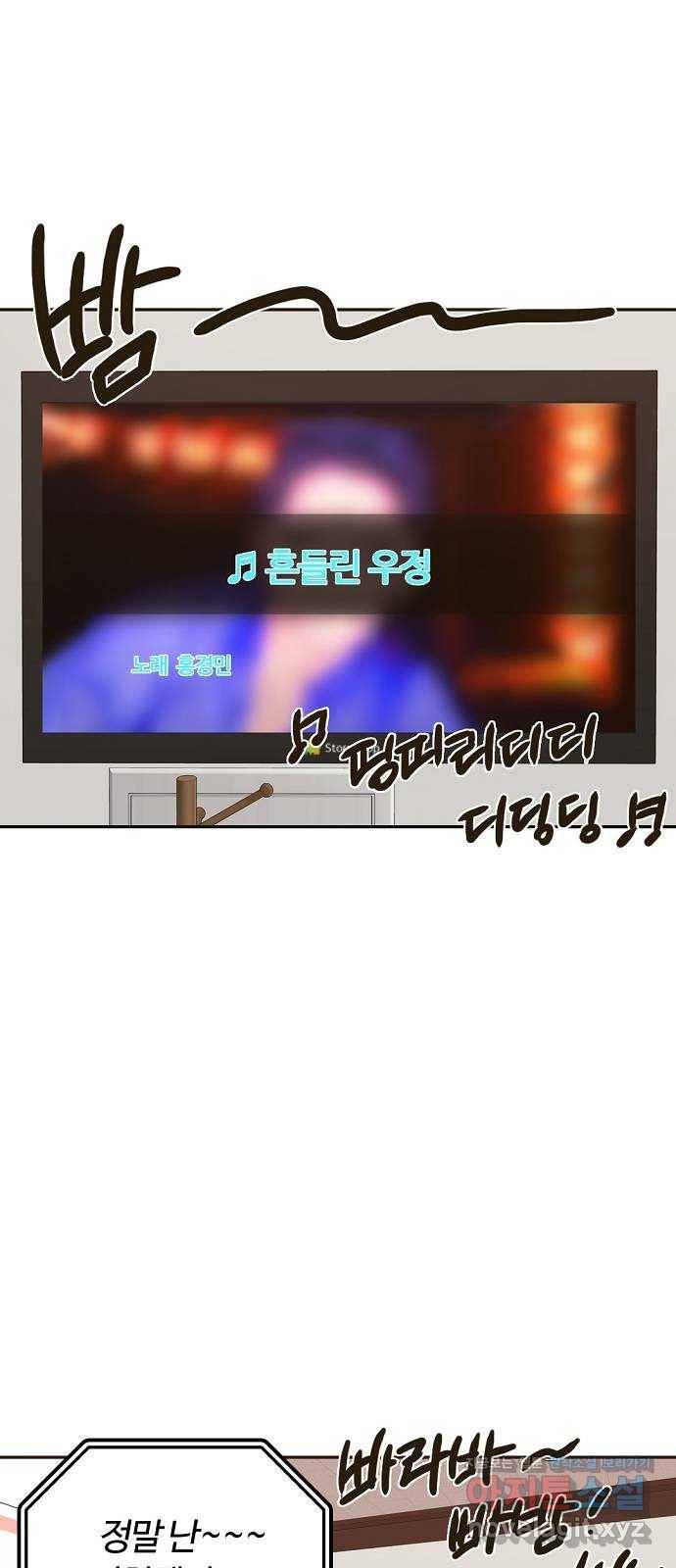 랑데뷰 45화 선택과 후회(2) 14