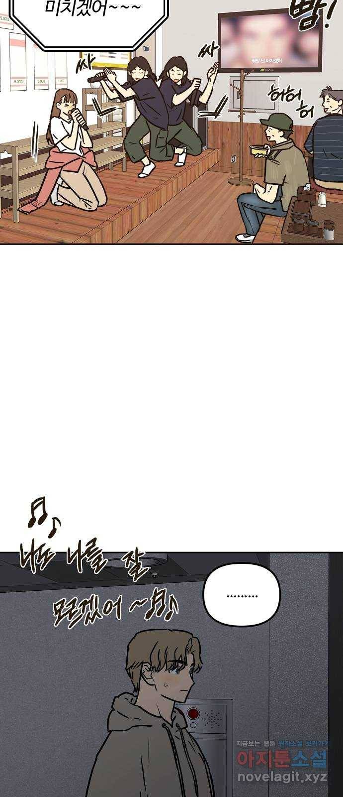 랑데뷰 45화 선택과 후회(2) 15