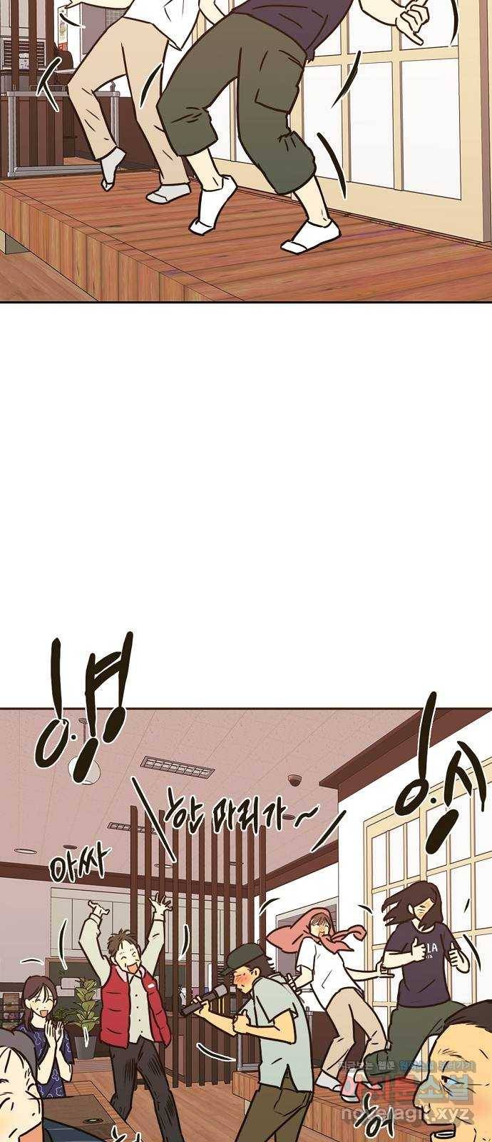 랑데뷰 45화 선택과 후회(2) 18