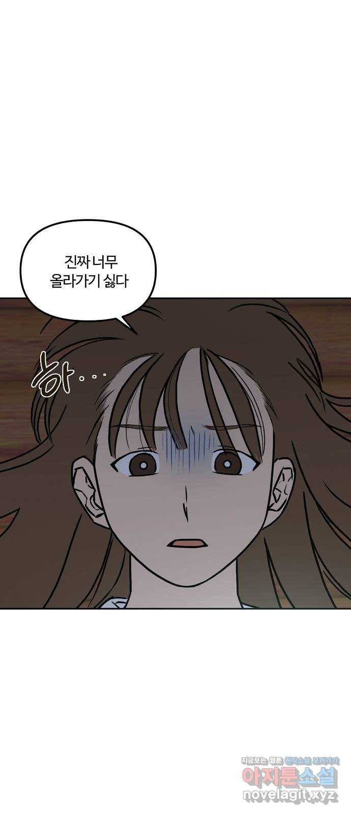 랑데뷰 45화 선택과 후회(2) 23