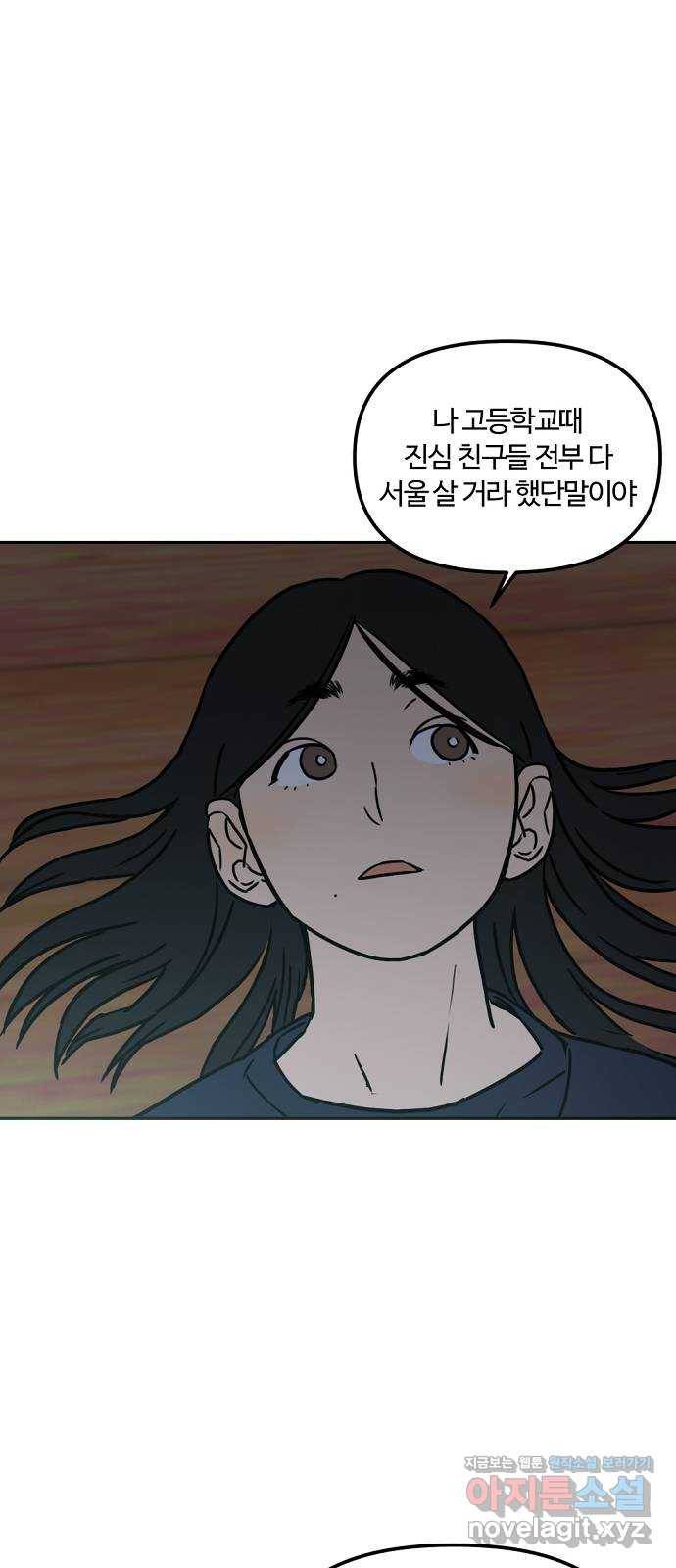 랑데뷰 45화 선택과 후회(2) 27