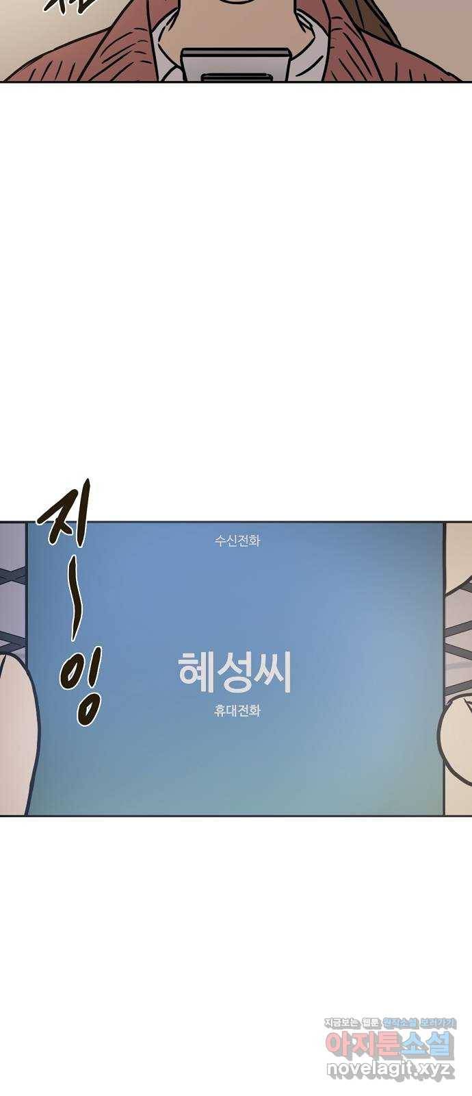 랑데뷰 45화 선택과 후회(2) 43