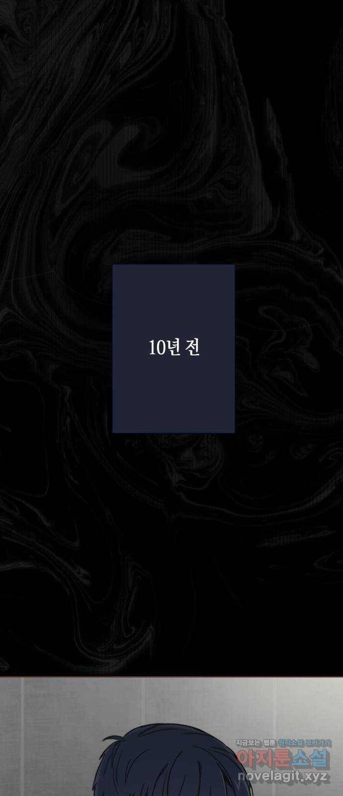 소사이코티 25화.  연재 중단 공지 4