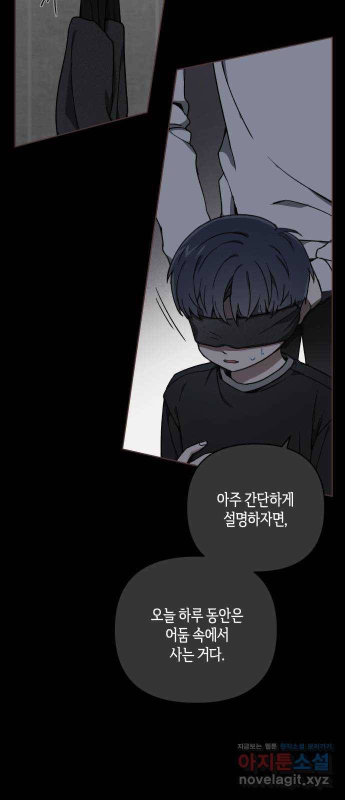 소사이코티 25화.  연재 중단 공지 6
