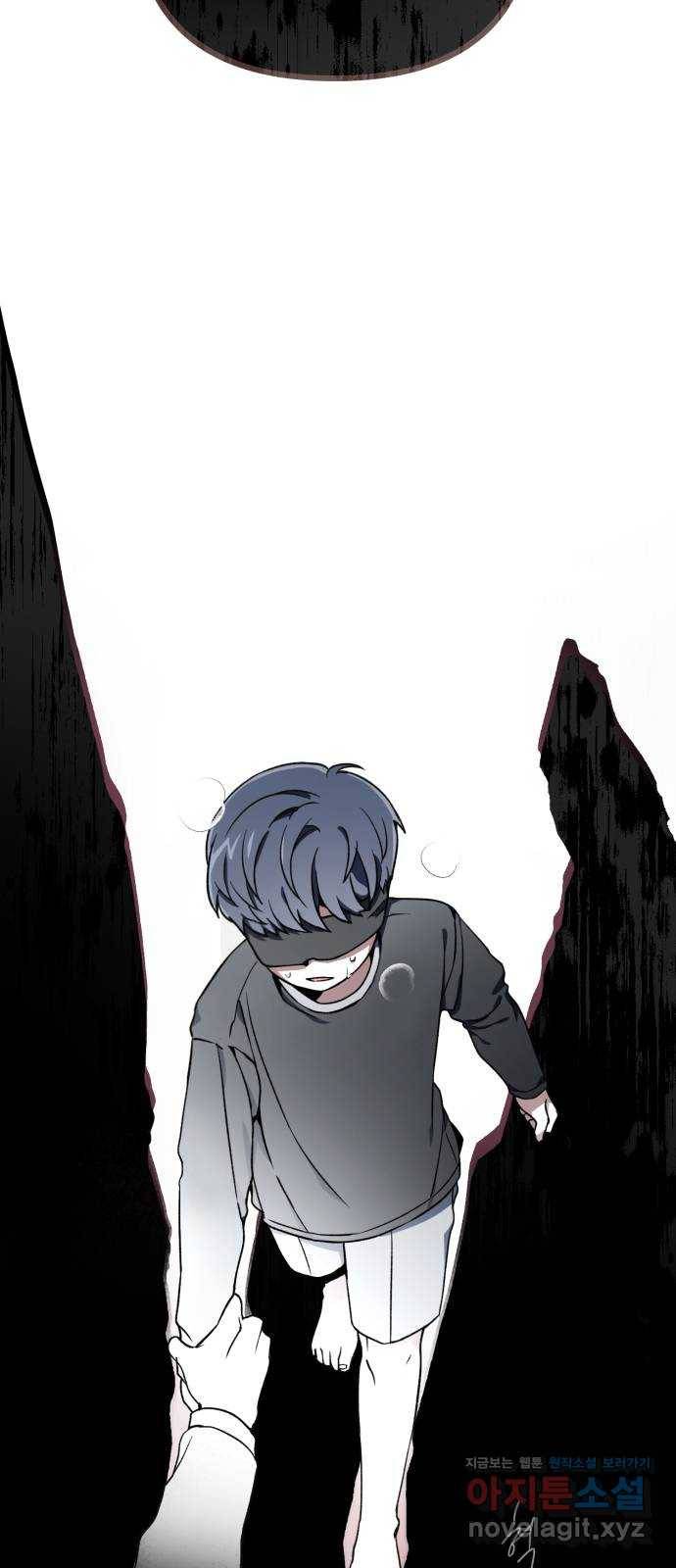 소사이코티 25화.  연재 중단 공지 8