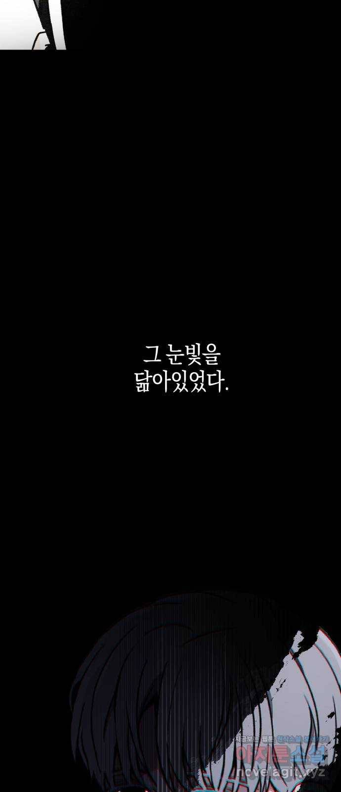 소사이코티 25화.  연재 중단 공지 11