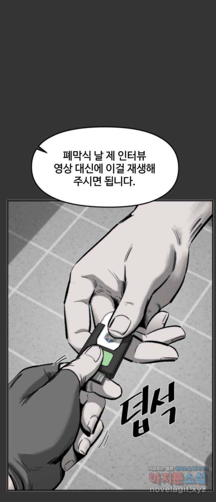 제타 61화 1