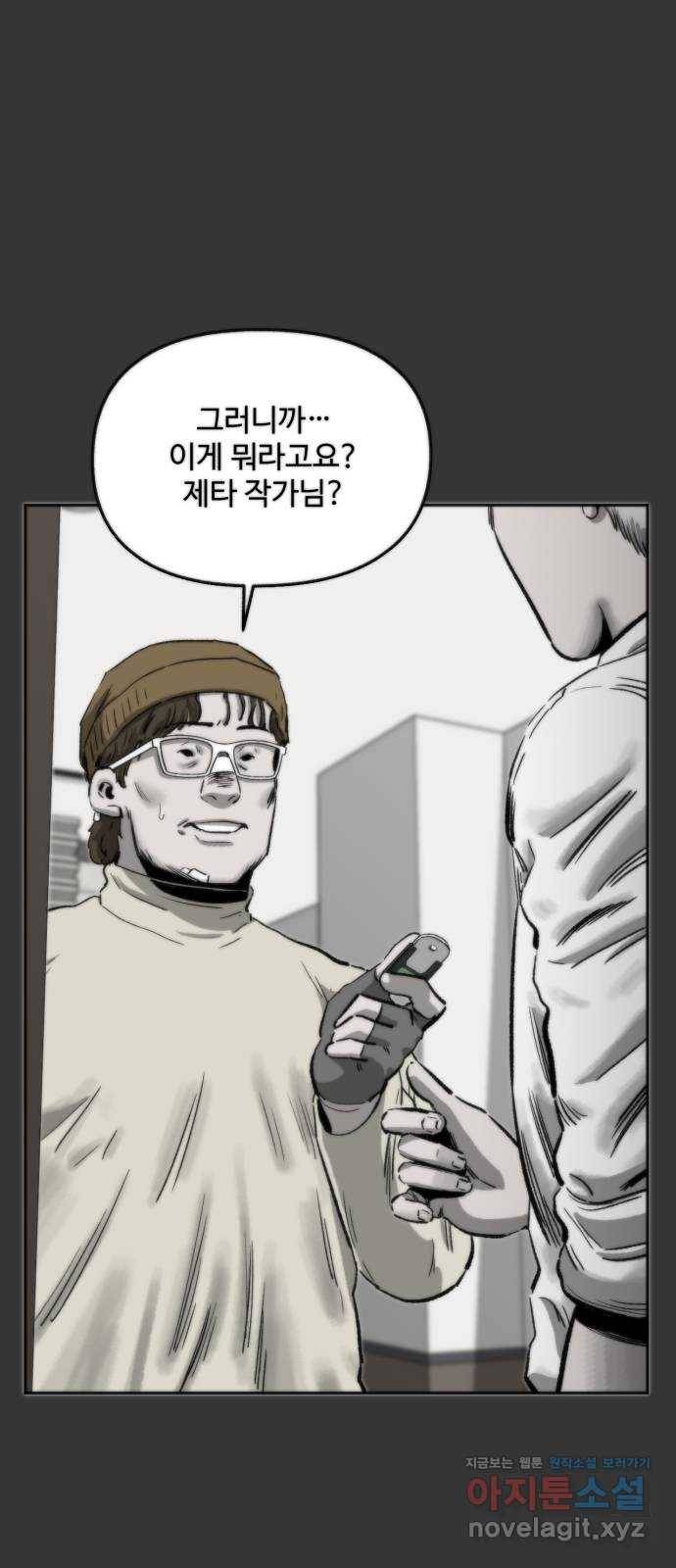 제타 61화 2