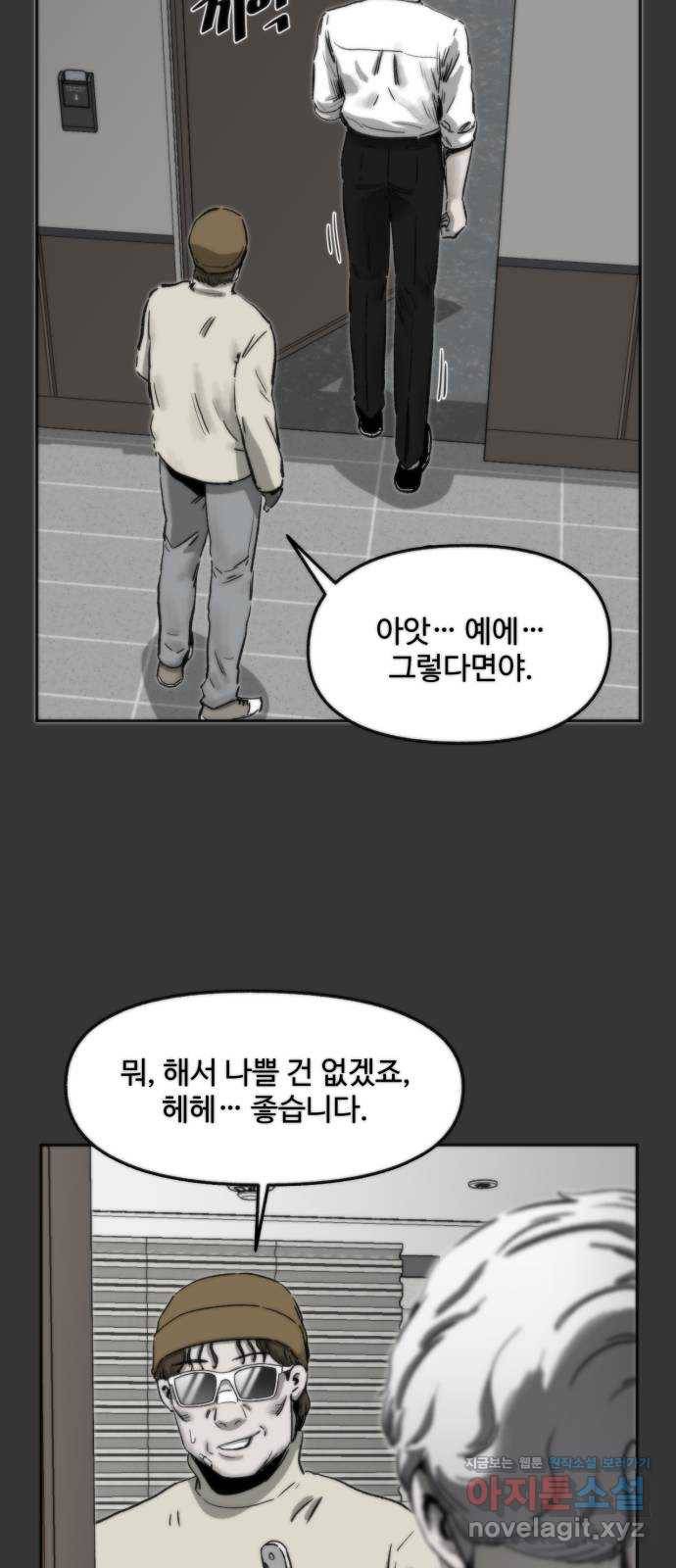 제타 61화 5