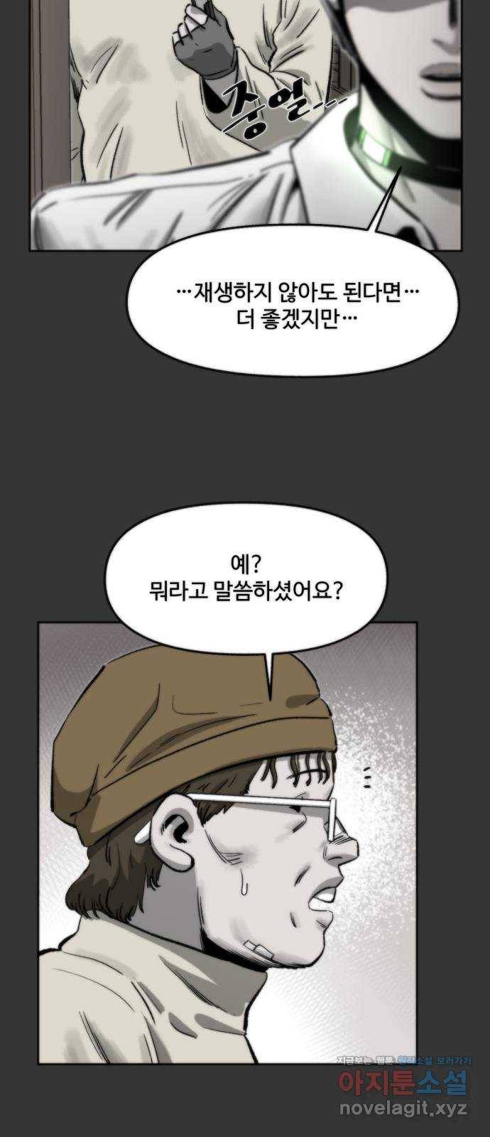 제타 61화 6