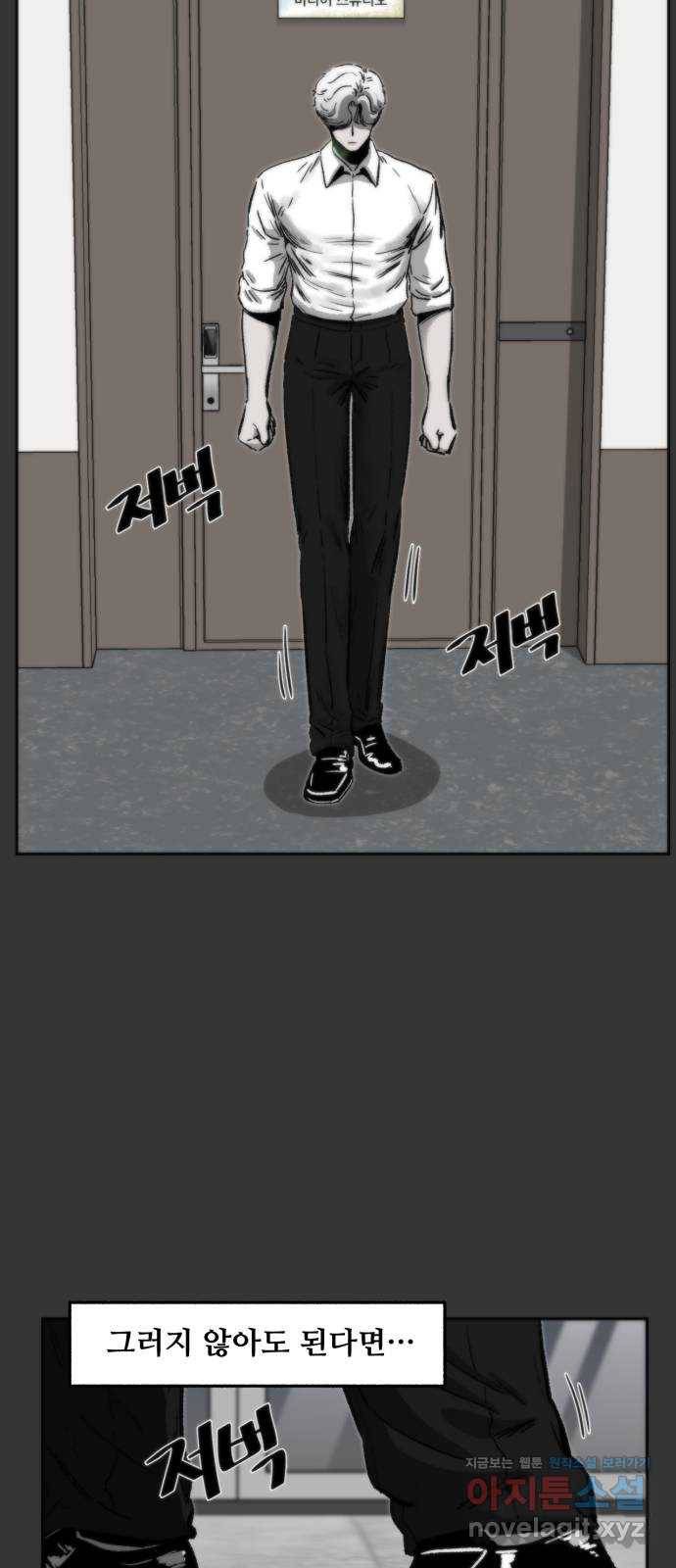 제타 61화 8