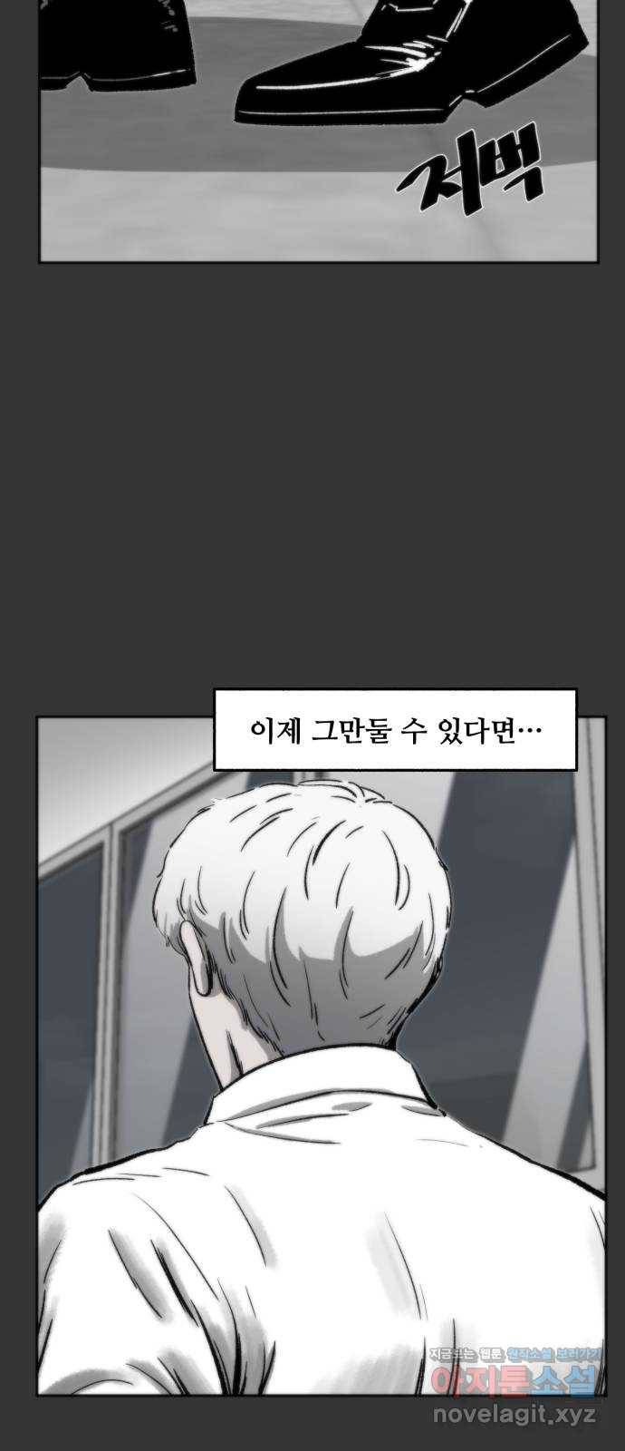 제타 61화 9