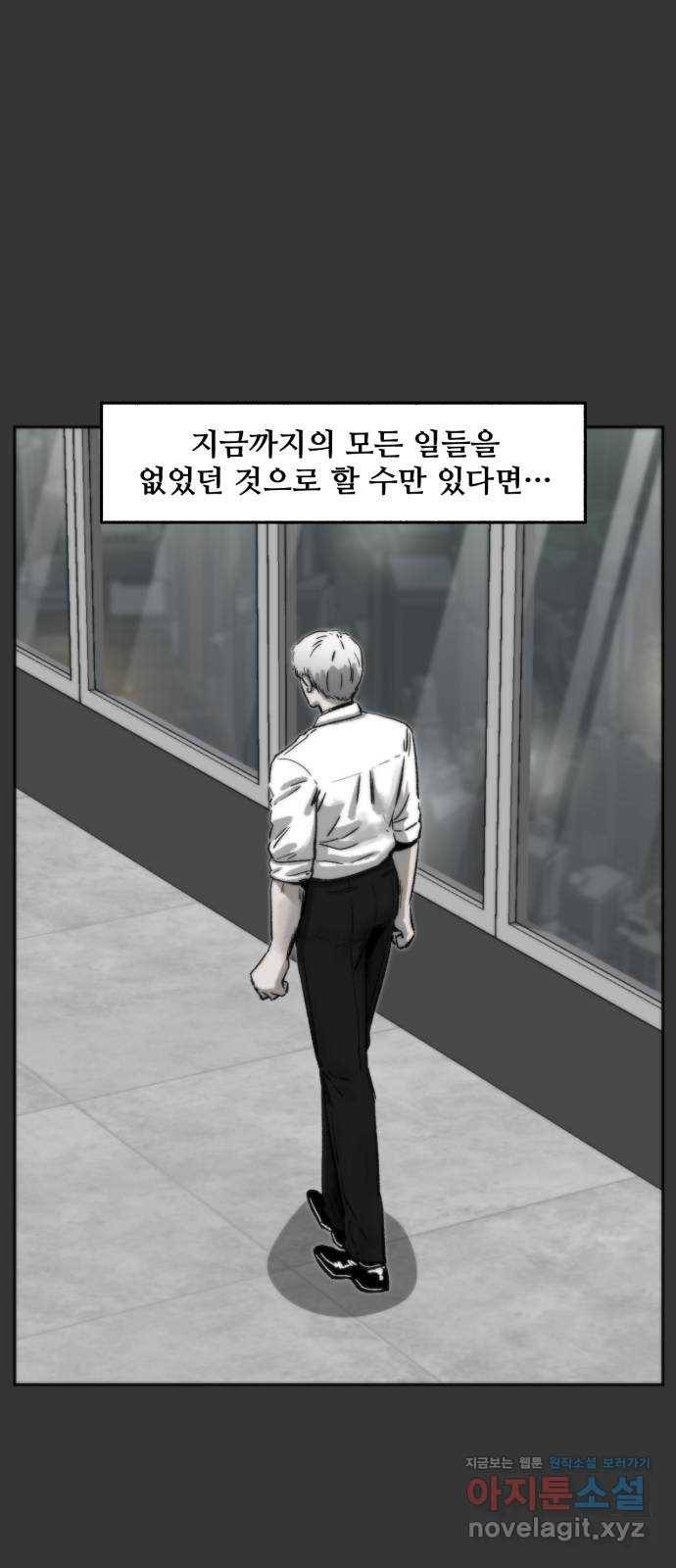 제타 61화 10