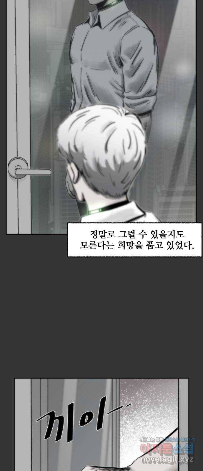 제타 61화 12