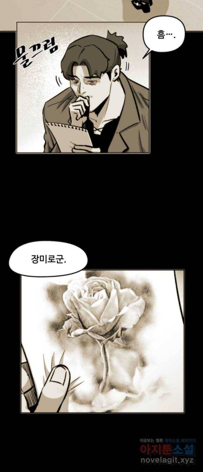 제타 61화 16