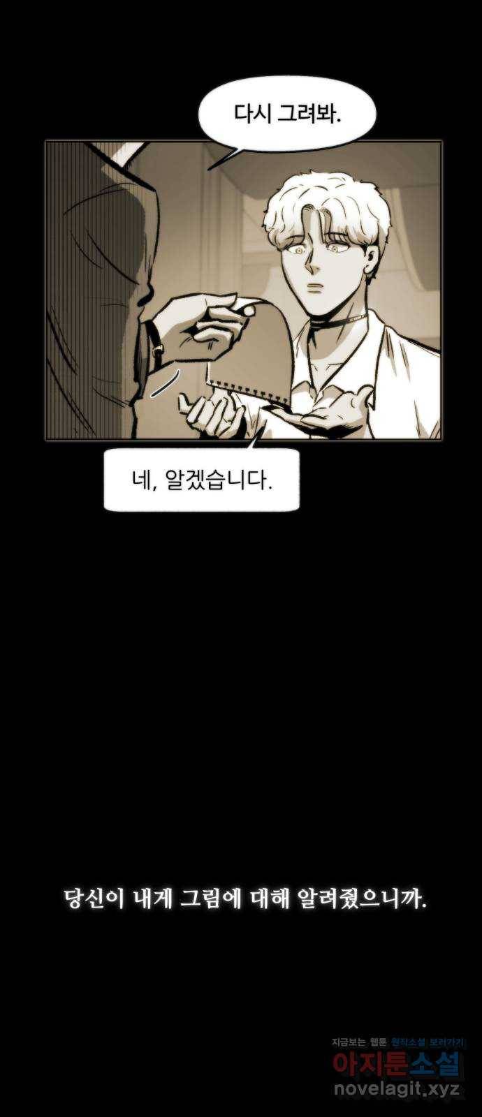 제타 61화 17
