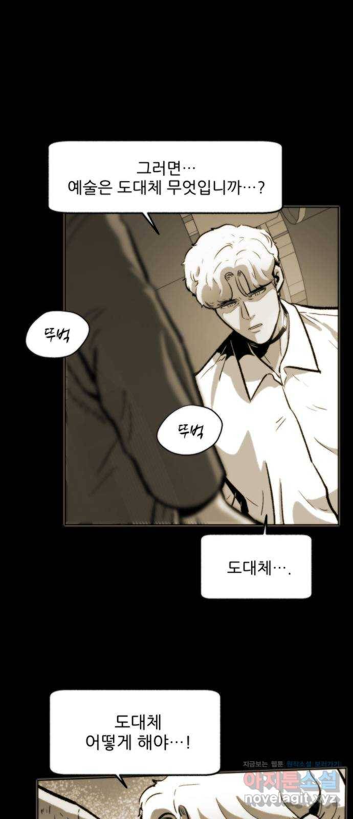 제타 61화 18
