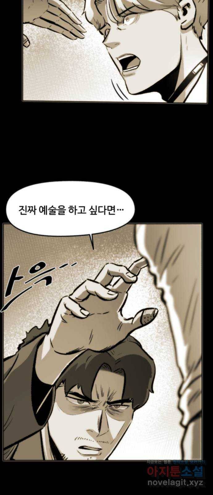 제타 61화 19