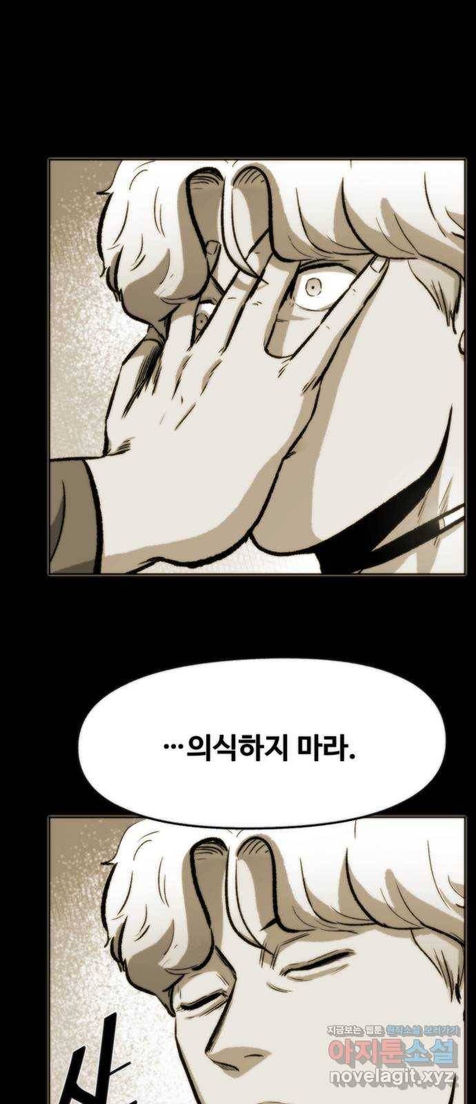 제타 61화 20
