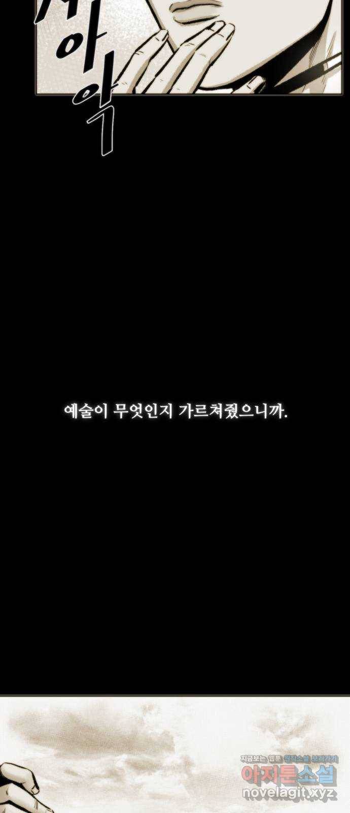 제타 61화 21