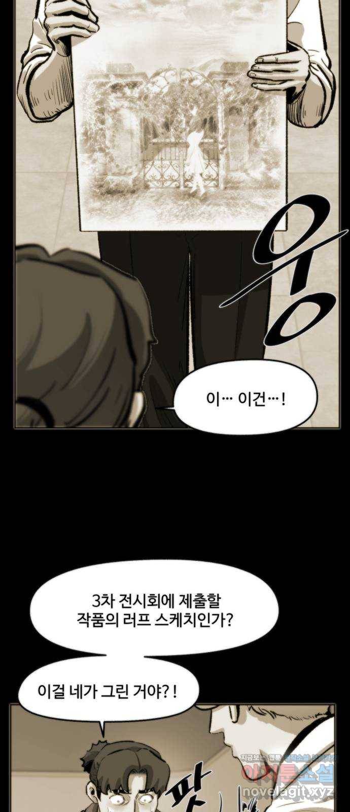 제타 61화 23