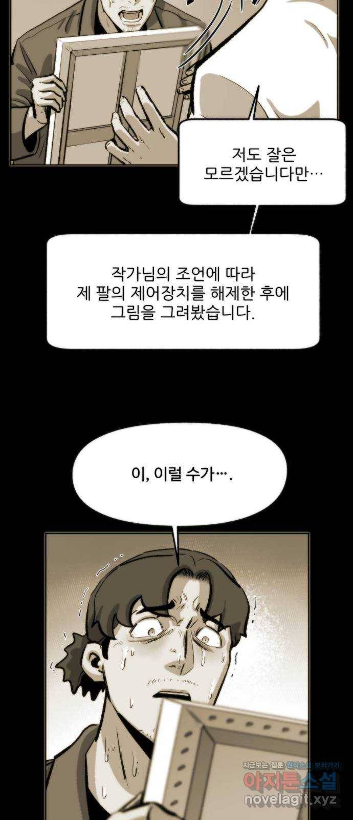 제타 61화 24
