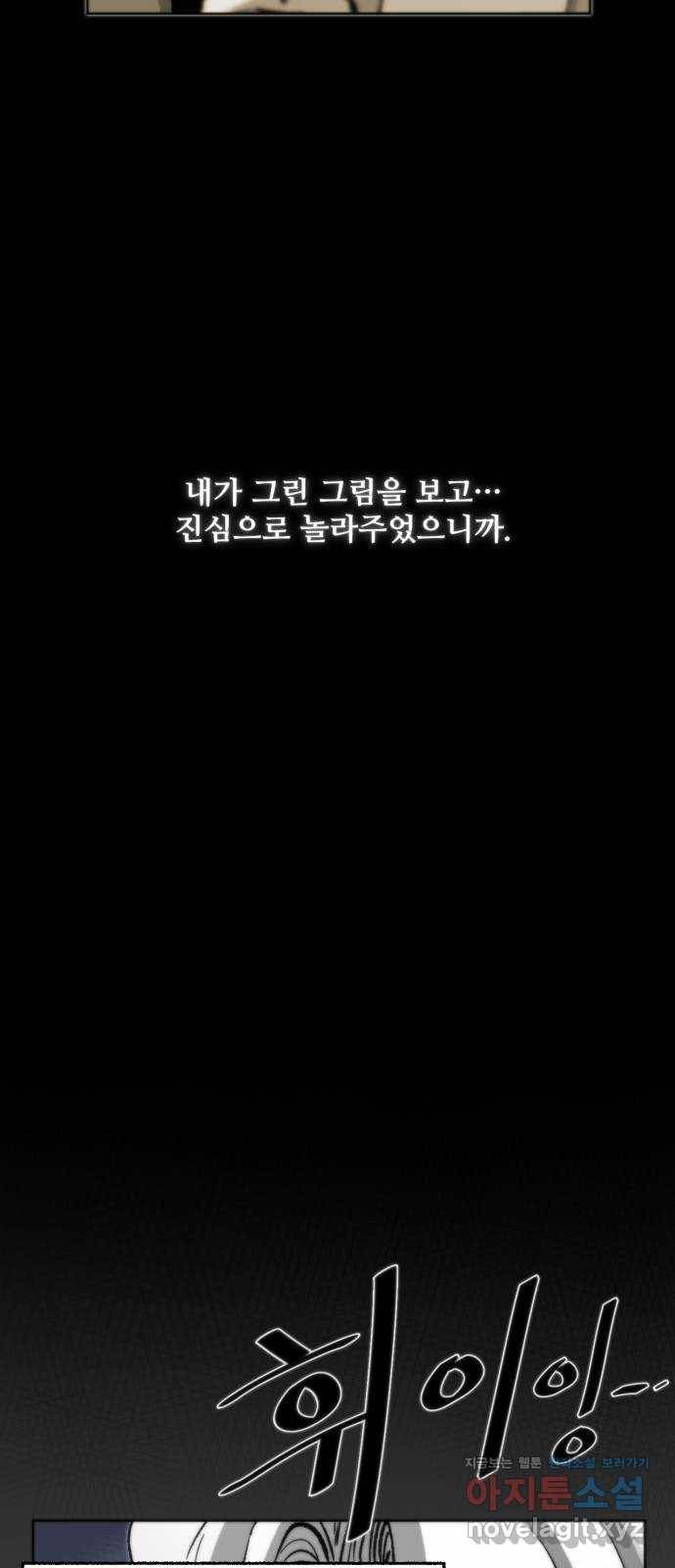 제타 61화 25