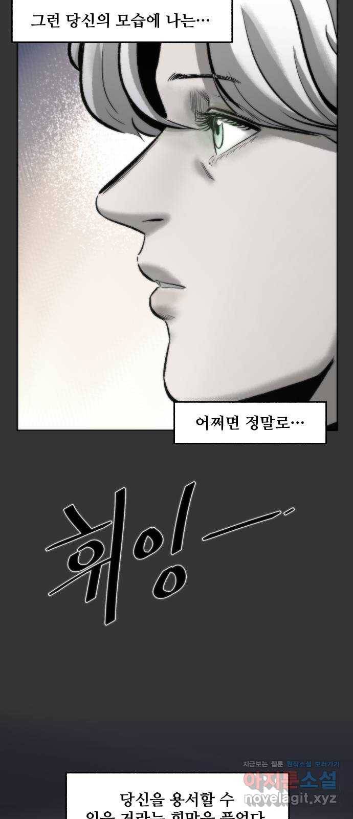 제타 61화 26