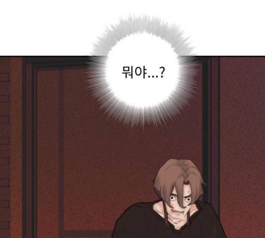 보고 있지? 11화 3